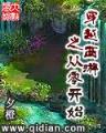 杀伐天地 作者：彩神一分快速三