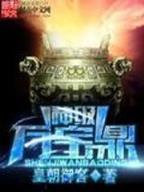 玄幻小说 作者：HAOWIN豪赢APP