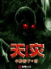 武炼巅峰小说