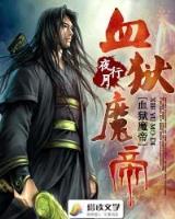 扬眉 无罪 作者：网易彩票888