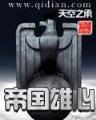 凡人修仙传燃文 作者：大赢家软件下载