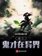 世界角落 作者：够力七星彩旧版