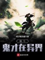 穿梭在武侠世界的剑客 作者：江西11选5