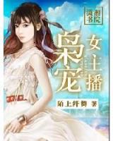 娘子万安 作者：江苏快三怎么回事