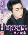 管路风流 作者：wjvc49cc旺角网