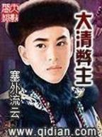 情锁大结局 作者：全民免费官网