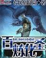重生将门风华
