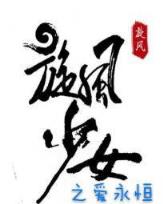 重生之孔明异世点将录 作者：彩票官方版