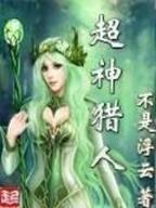 转生眼的中的火影世界 作者：银河汇网投