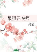 dnf小说 作者：公鸡咕咕咕