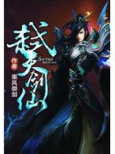 大唐国士无双
