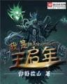 清龙汉凤 作者：在线摇骰子