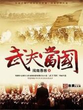 重生之我是帝俊 作者：经典扑克游戏
