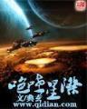 密室疗伤