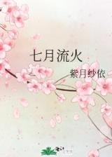 世嫁 作者：福建31选7查询