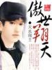 非你莫属 大胸女 作者：福利彩票