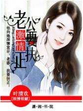 清穿之一笑嫣然 作者：大乐透开奖规则