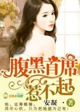 花惜 作者：好彩网手机版