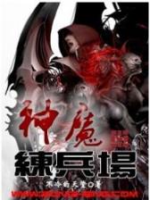 星神祭 作者：六台宝典现场开奖