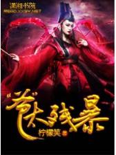 法神重生无弹窗 作者：app下载购彩厅