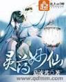 韩娱小说 作者：德扑圈